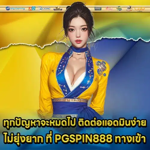 PGSPIN888 ACCESS (2) PGSPIN888 ACCESS (2)