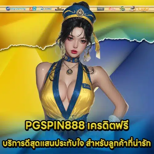 PGSPIN888 Free Credit (2) PGSPIN888 Free Credit (2)
