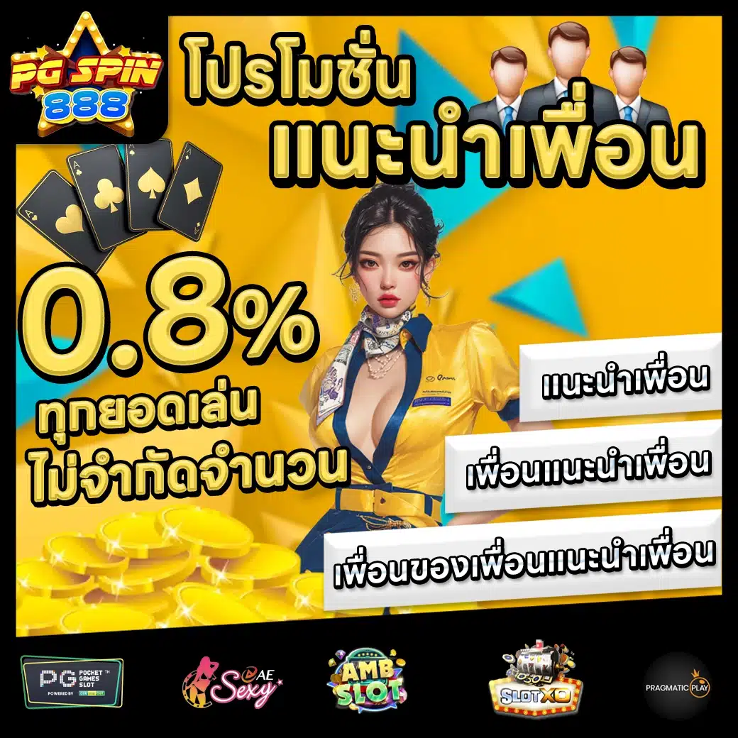 PGSPIN888 Promotion 1 PGSPIN888 Promotion 1