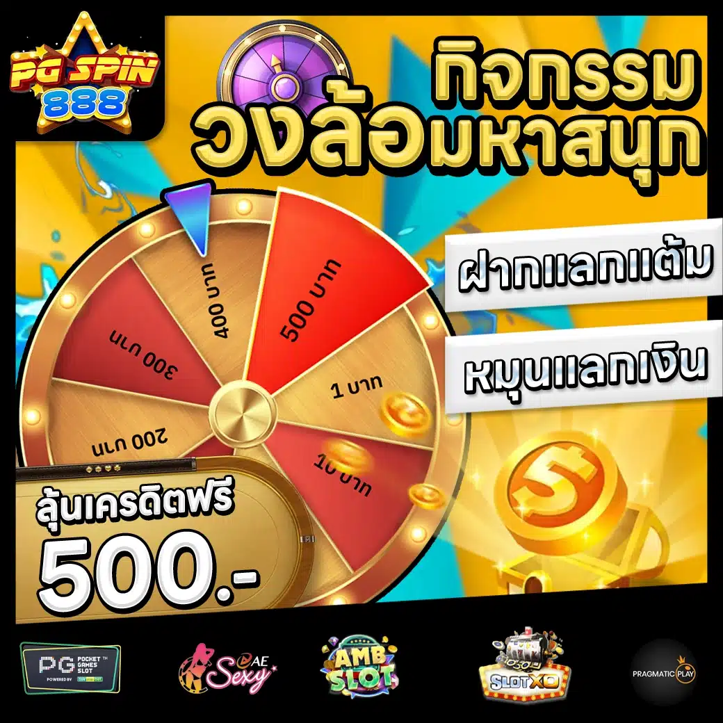 PGSPIN888 Promotion 3 PGSPIN888 Promotion 3
