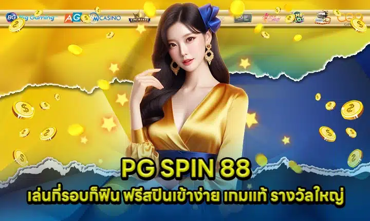 PGSPIN888 Cover PGSPIN888 Cover